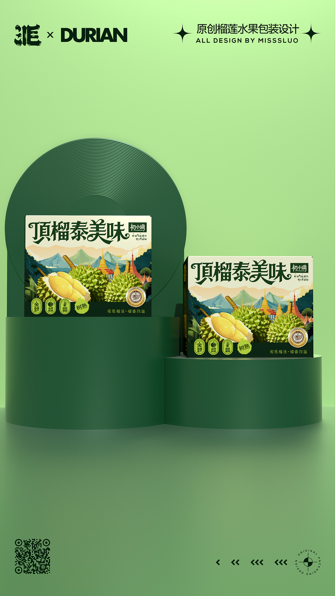 原创水果插画泰国金枕榴莲包装设计