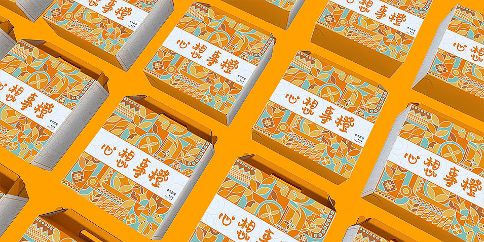 “心想事橙” 几何 橙子包装设计