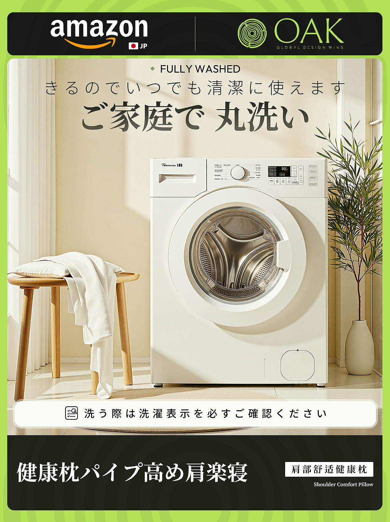 Amazon亚马逊设计 | 健康枕主图设计 | OAK跨境设计