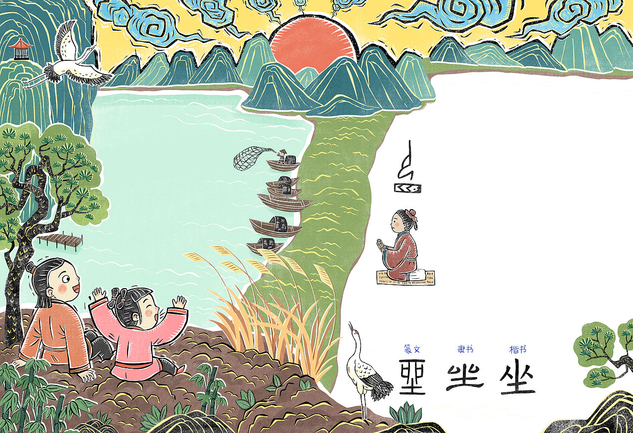 童诗插画|世界儿童拼音报1（图ZMzkxNDQzMDY4） - 儿童插画 - 站酷设计师司太插画工作室原创素材 - 站酷ZCOOL