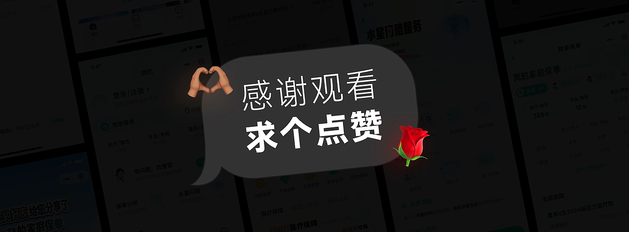 「项目复盘」水星保小程序体验重构｜金融保险（图ZMzkxNDQ0MTk2） - APP界面 - 站酷设计师一颗柿原创素材 - 站酷ZCOOL