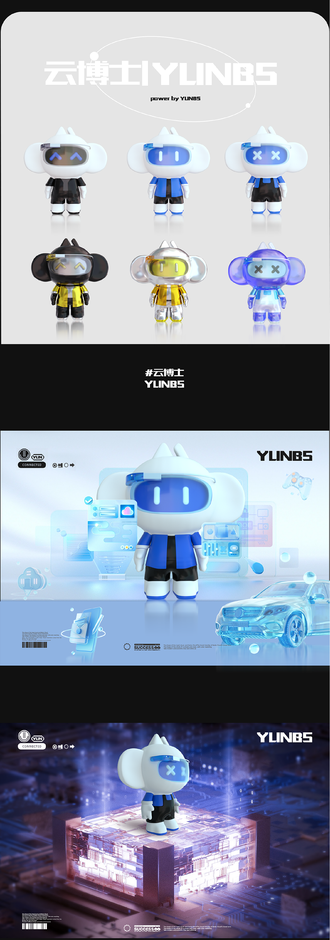 百度云云博士IP设计（图ZMzkxNDQ5NjI4） - 运营设计 - 站酷设计师VITA弥勒原创素材 - 站酷ZCOOL