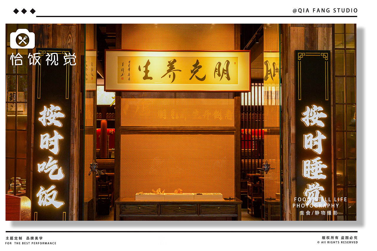 补店花雕鸡店环境图拍摄|恰饭视觉