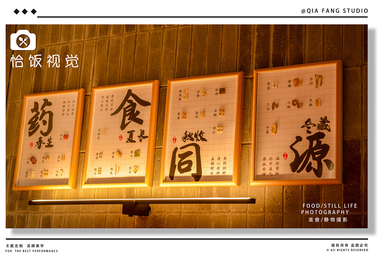 补店花雕鸡店环境图拍摄|恰饭视觉