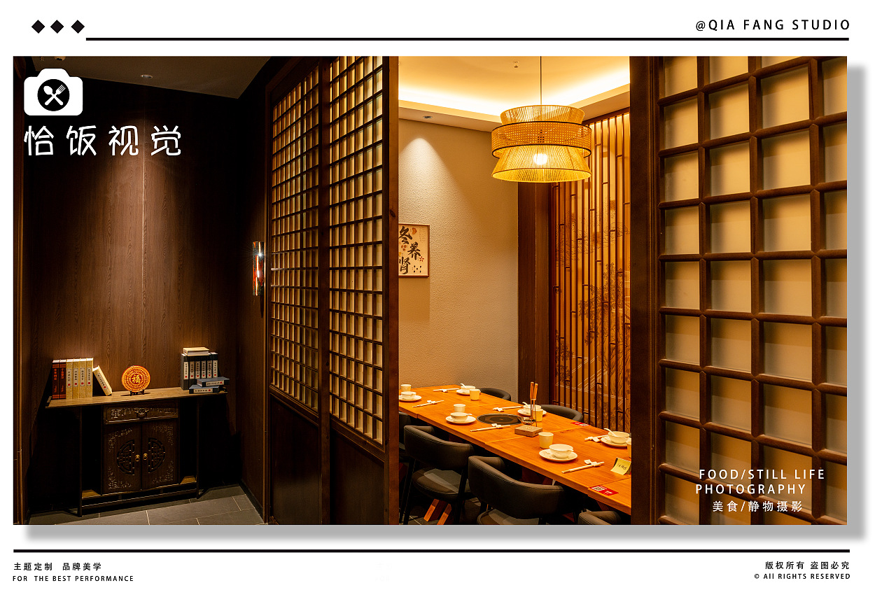 补店花雕鸡店环境图拍摄|恰饭视觉