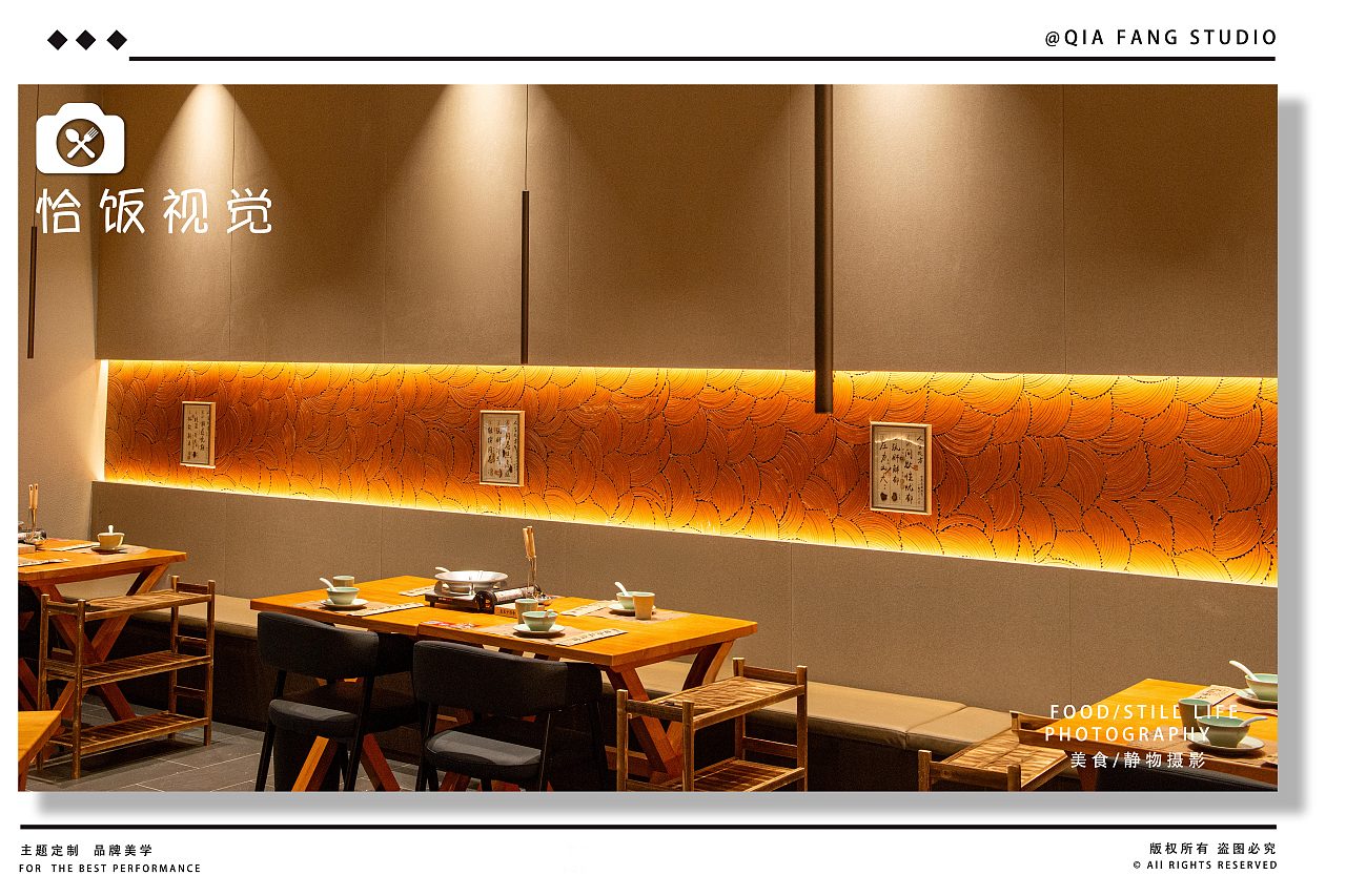 补店花雕鸡店环境图拍摄|恰饭视觉