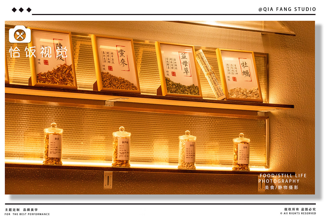 补店花雕鸡店环境图拍摄|恰饭视觉