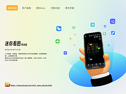 UI設(shè)計(jì)作品集