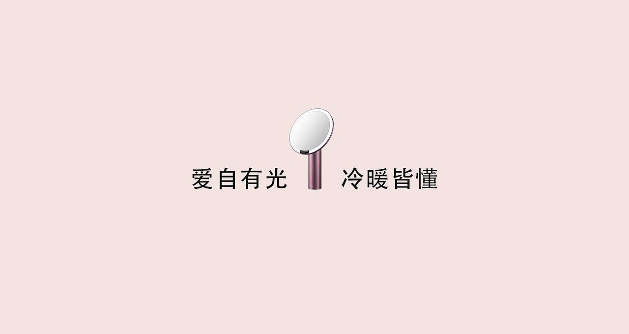 AMIRO 觅光化妆镜品牌KV策划摄影 | 东莞锐图摄影(图ZMzkxNDUzNjgw) - 人像摄影 - 站酷设计师东莞锐图摄影原创素材 - 站酷ZCOOL
