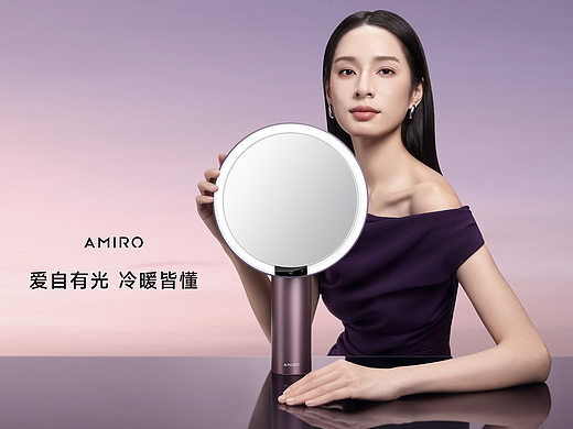 AMIRO 觅光化妆镜品牌KV策划摄影 | 东莞锐图摄影