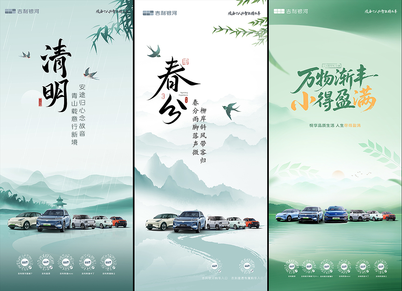 汽车营销【新能源】