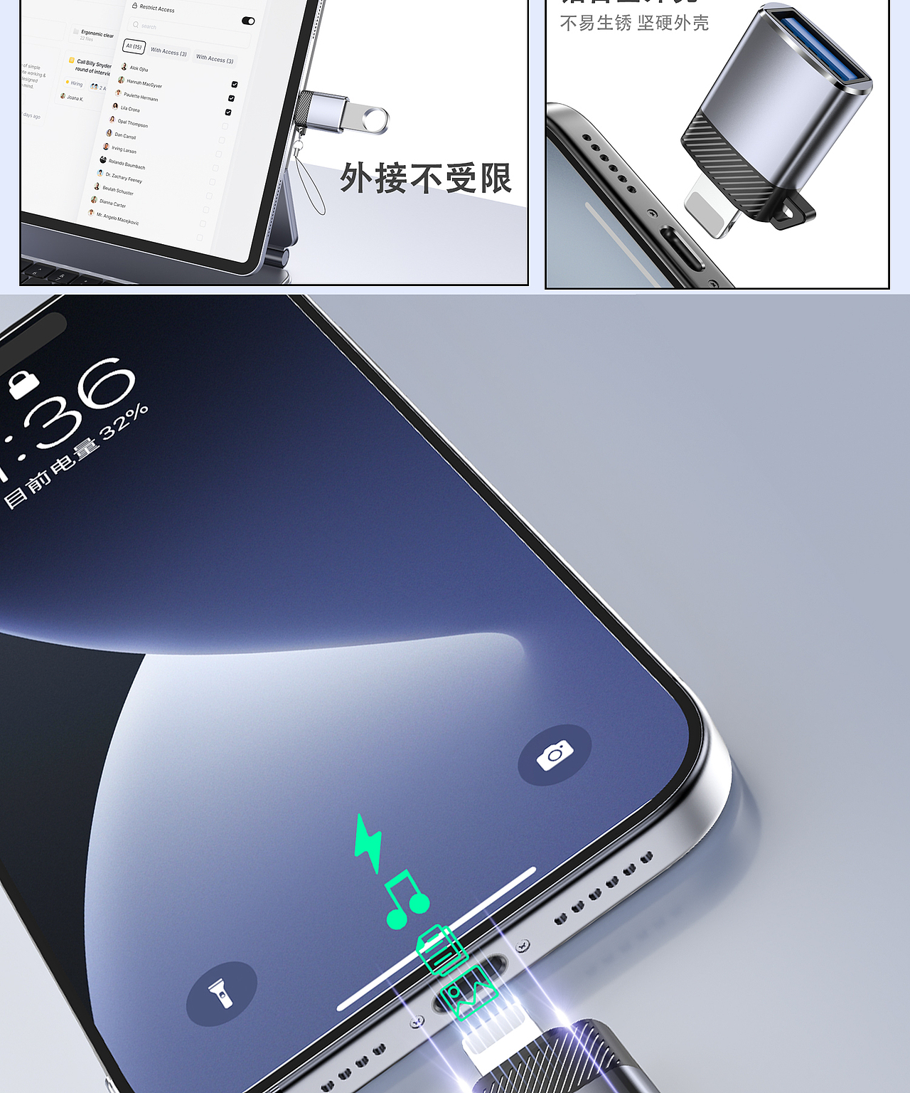 【工作】渲染的转接头