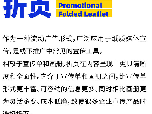 折页（个人主页-ZNzIwMDk4ODQ=） - 宣传物料 - 站酷设计师鸶镡精灵原创素材 - 站酷ZCOOL