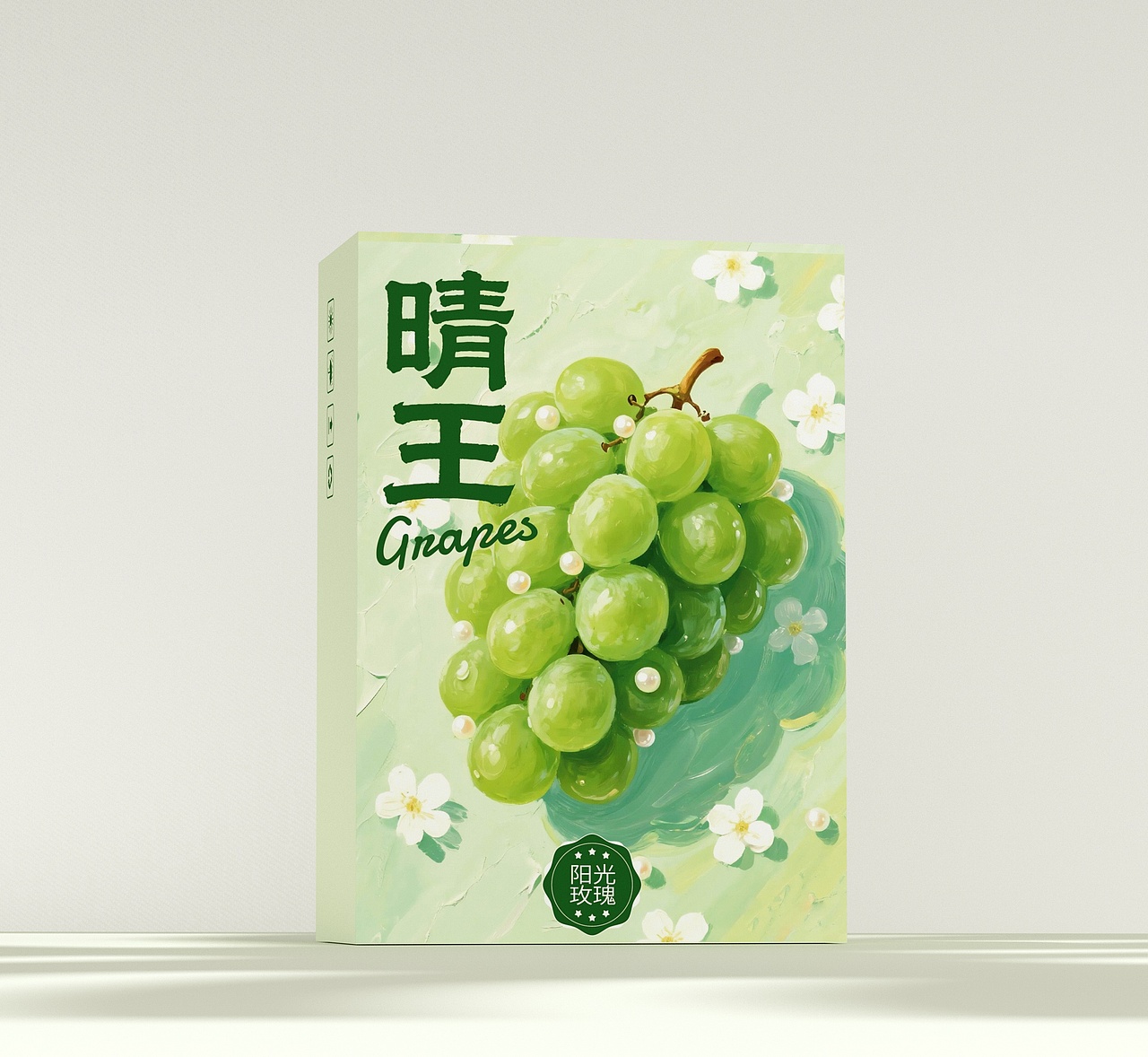 晴王包装盒、阳光玫瑰、葡萄包装盒、水果通用包装