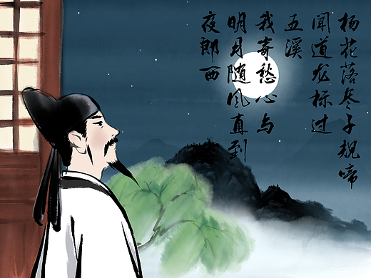 水墨动画【闻王昌龄左迁龙标遥有此寄】