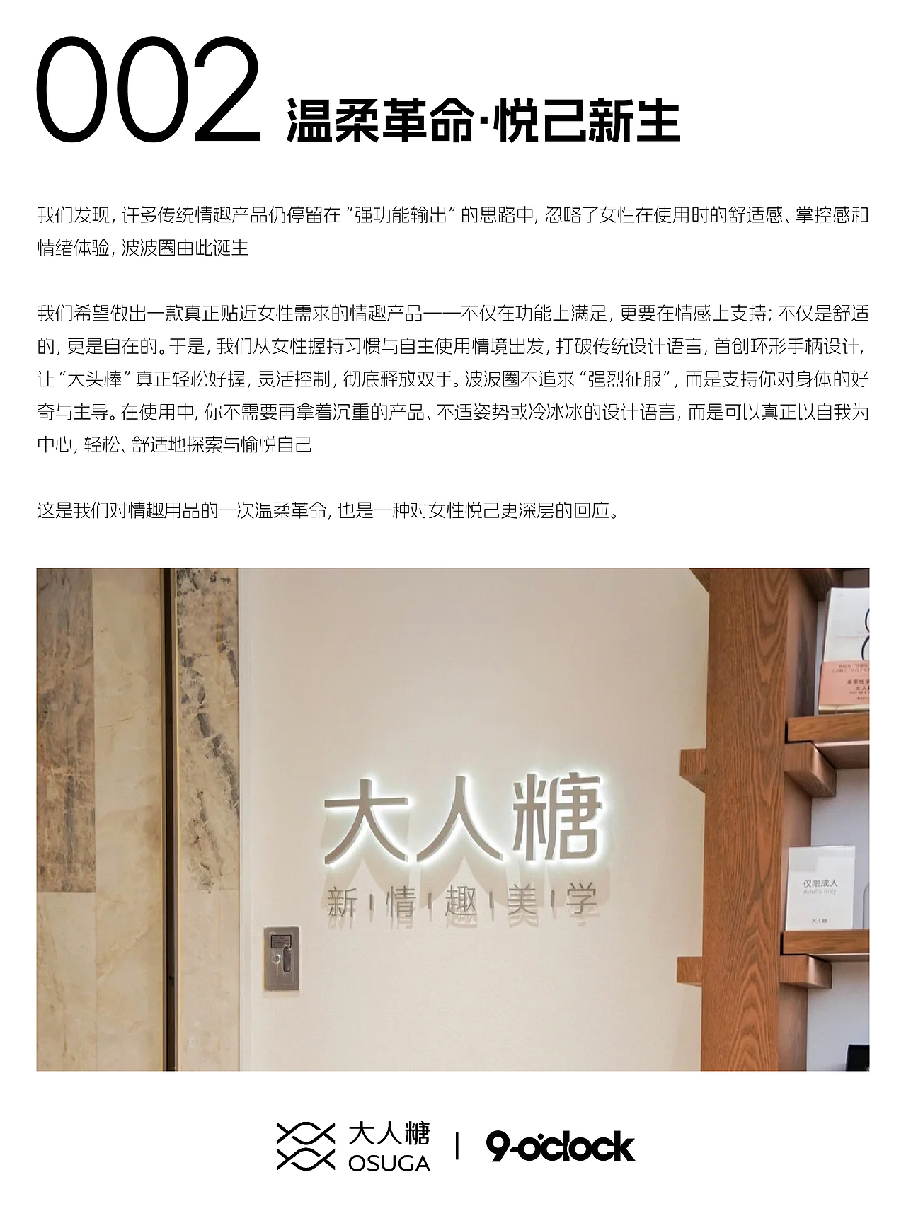 九点整×大人糖|波波圈