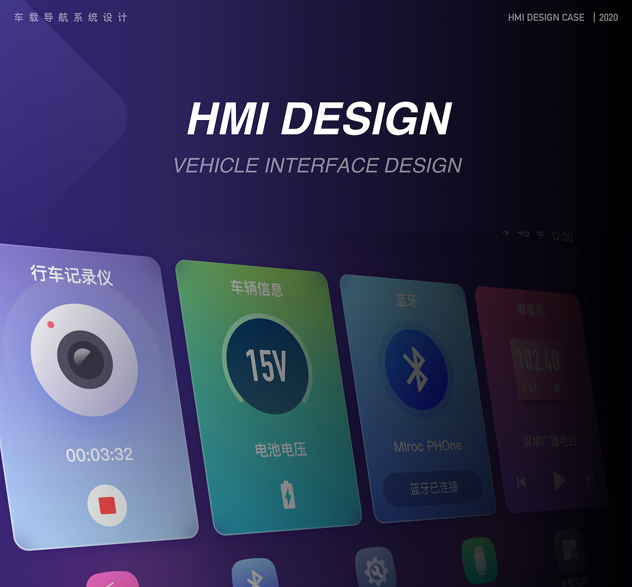 UI设计--车载HMI（图ZMzkxNDcyMzA4） - 主题/皮肤 - 站酷设计师铁甲卡布达原创素材 - 站酷ZCOOL