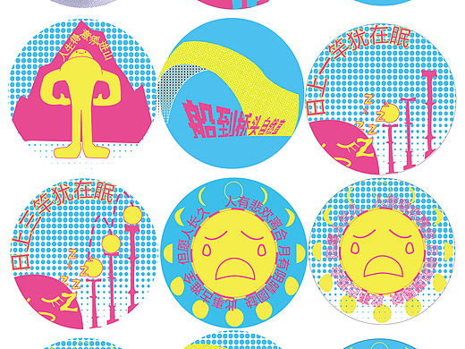 治愈系奶茶杯盖