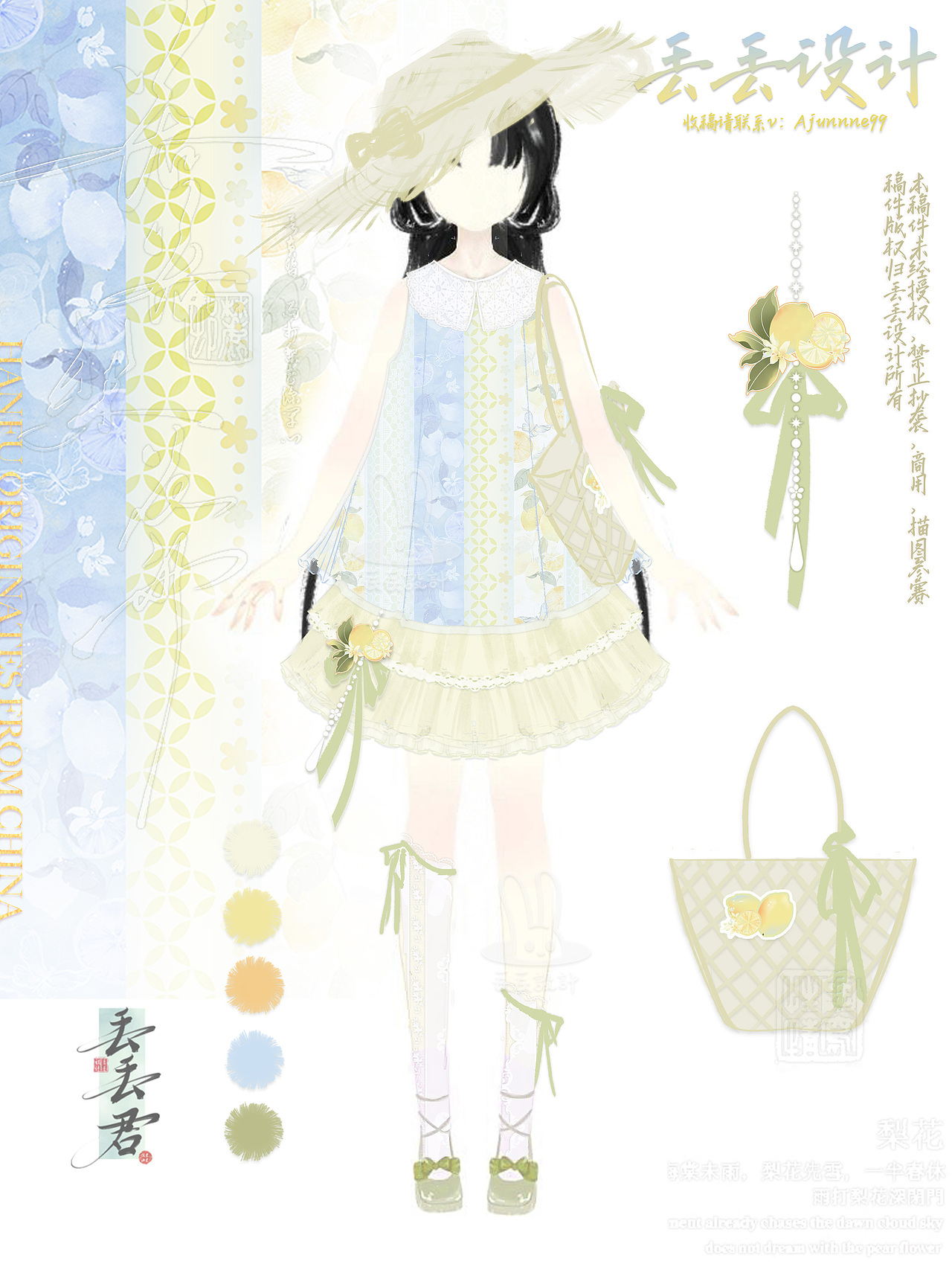 汉元素设计｜柠檬汽水第二弹🍋（图ZMzkxNDU4NjY0） - 传统/民族服饰 - 站酷设计师丢丢设计原创素材 - 站酷ZCOOL