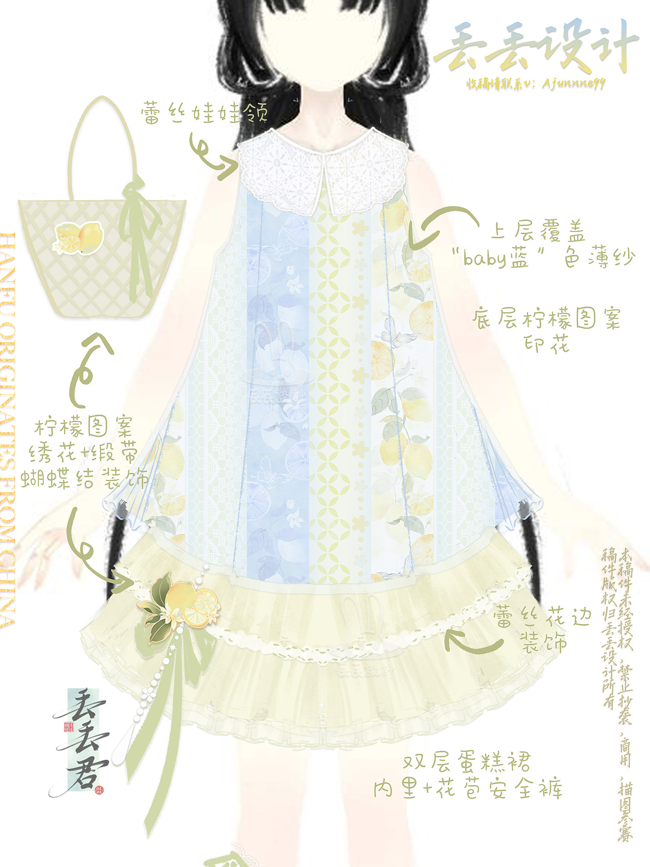 汉元素设计｜柠檬汽水第二弹🍋（图ZMzkxNDU4NjY4） - 传统/民族服饰 - 站酷设计师丢丢设计原创素材 - 站酷ZCOOL