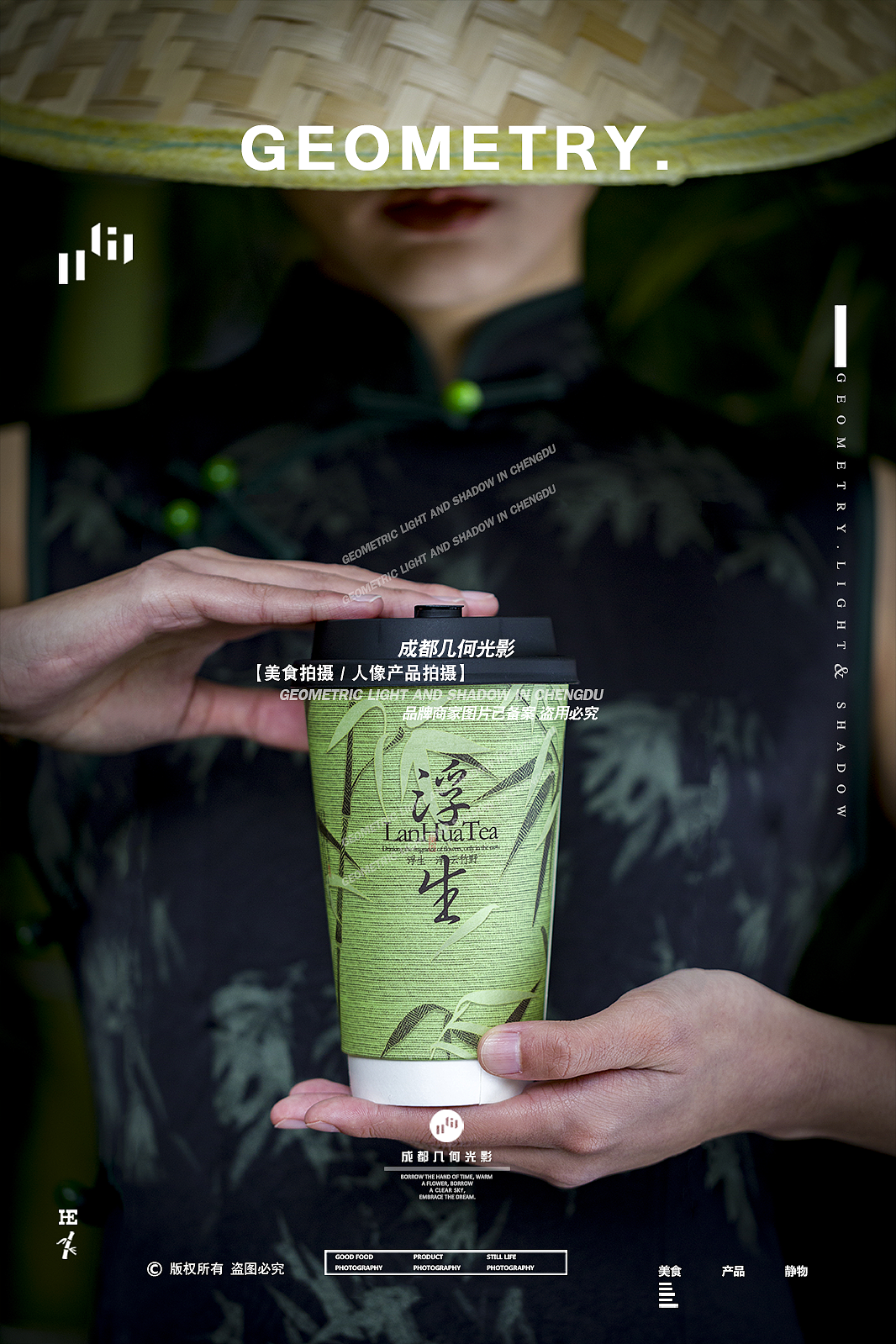 成都美食拍摄东方新式茶饮人像茶饮水果茶饮品摄影（图ZMzkxNDU5MDI0） - 美食摄影 - 站酷设计师几何光影美食拍摄原创素材 - 站酷ZCOOL