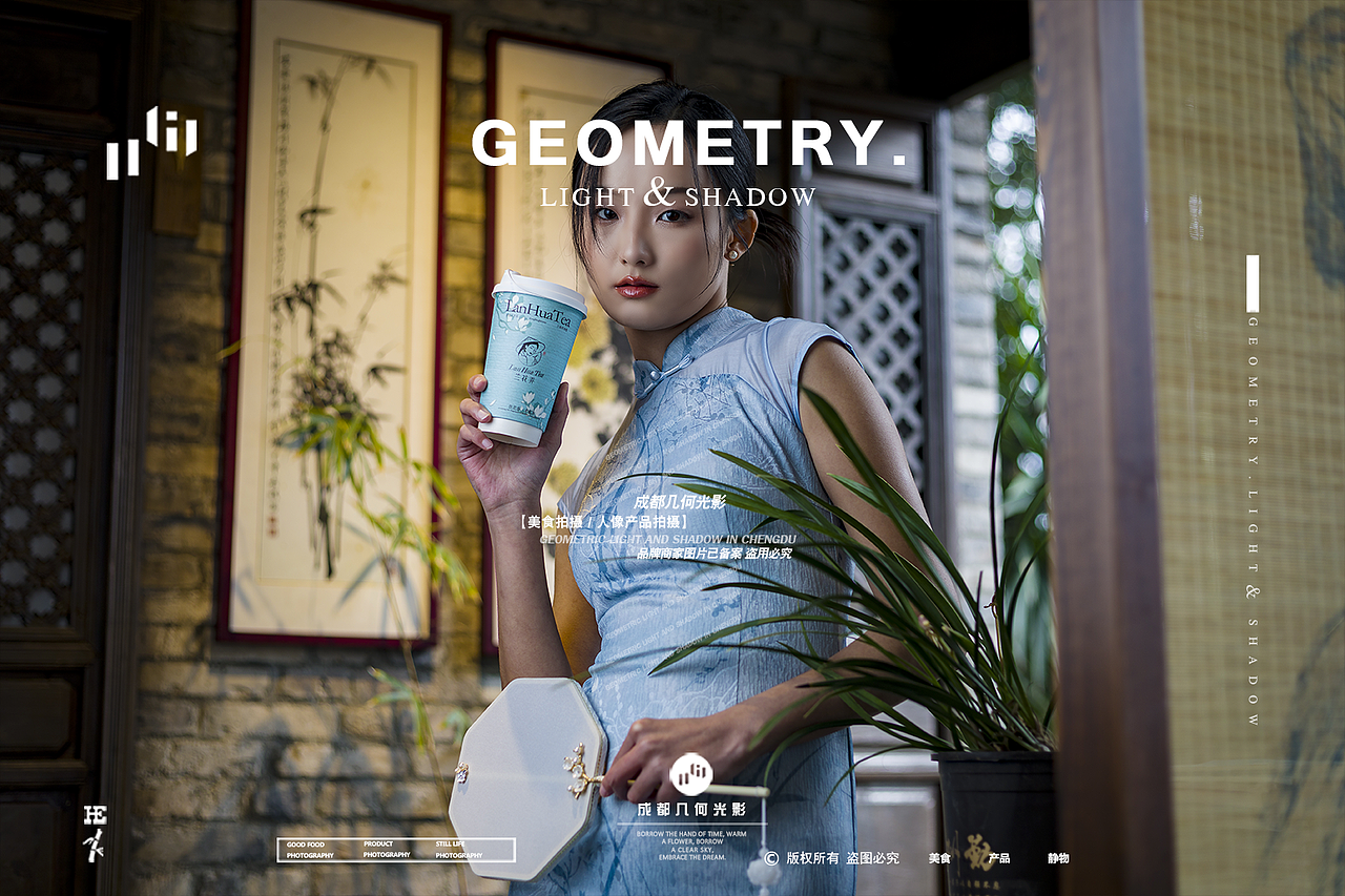 成都美食拍摄东方新式茶饮人像茶饮水果茶饮品摄影（图ZMzkxNDU5MDQ0） - 美食摄影 - 站酷设计师几何光影美食拍摄原创素材 - 站酷ZCOOL