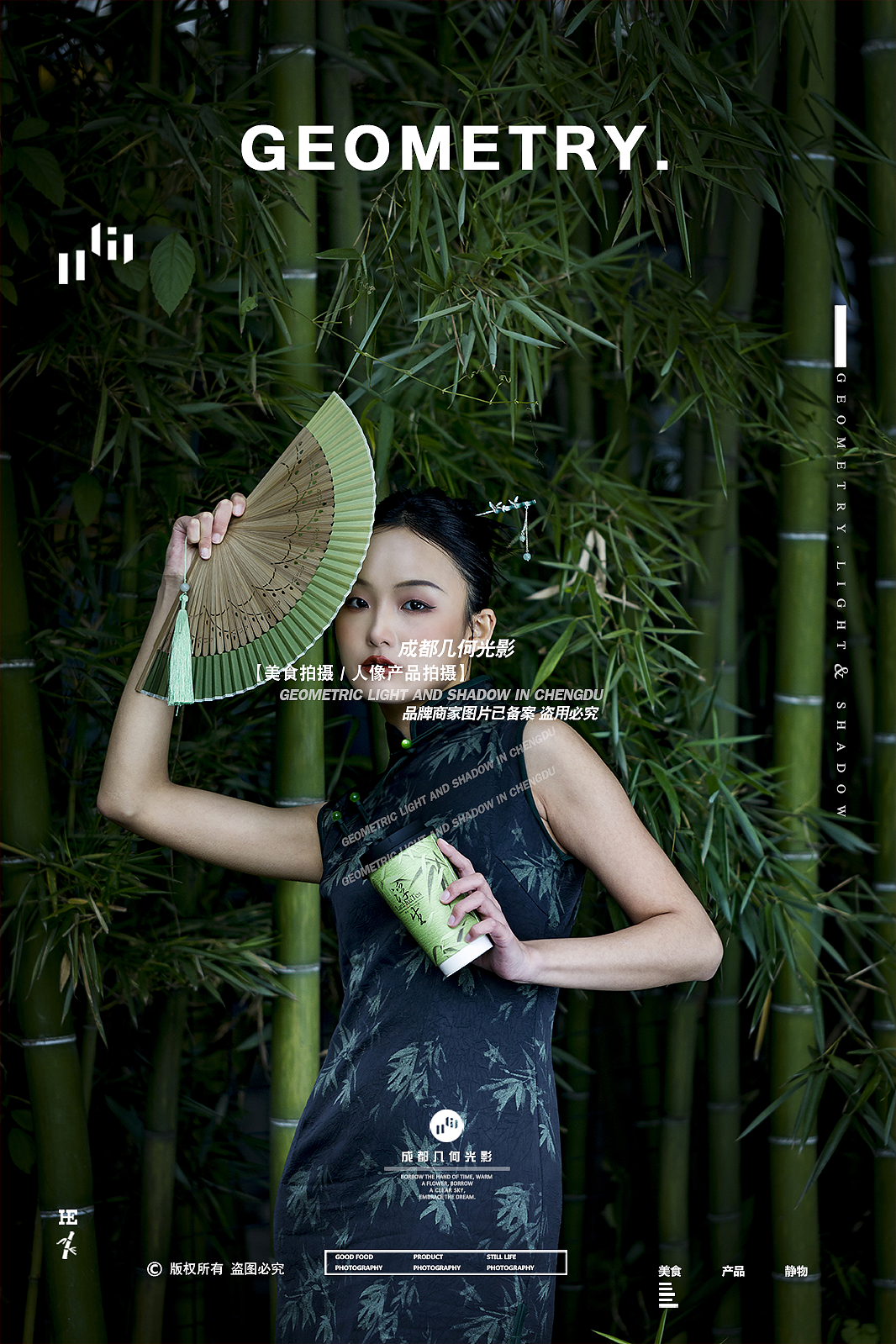 成都美食拍摄东方新式茶饮人像茶饮水果茶饮品摄影（图ZMzkxNDU5MTg0） - 美食摄影 - 站酷设计师几何光影美食拍摄原创素材 - 站酷ZCOOL