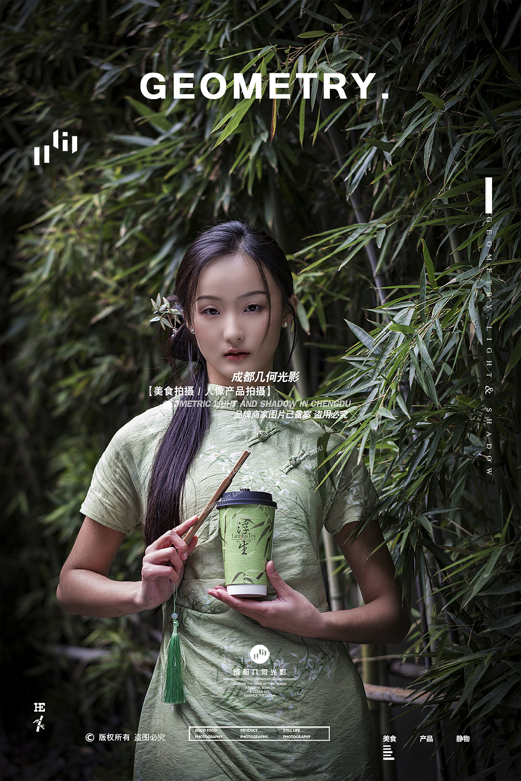 成都美食拍摄东方新式茶饮人像茶饮水果茶饮品摄影（图ZMzkxNDU5MjE2） - 美食摄影 - 站酷设计师几何光影美食拍摄原创素材 - 站酷ZCOOL