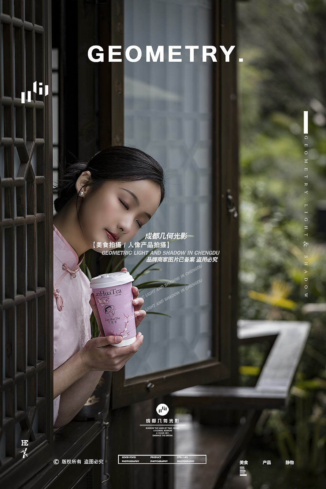 成都美食拍摄东方新式茶饮人像茶饮水果茶饮品摄影（图ZMzkxNDU5MjEy） - 美食摄影 - 站酷设计师几何光影美食拍摄原创素材 - 站酷ZCOOL