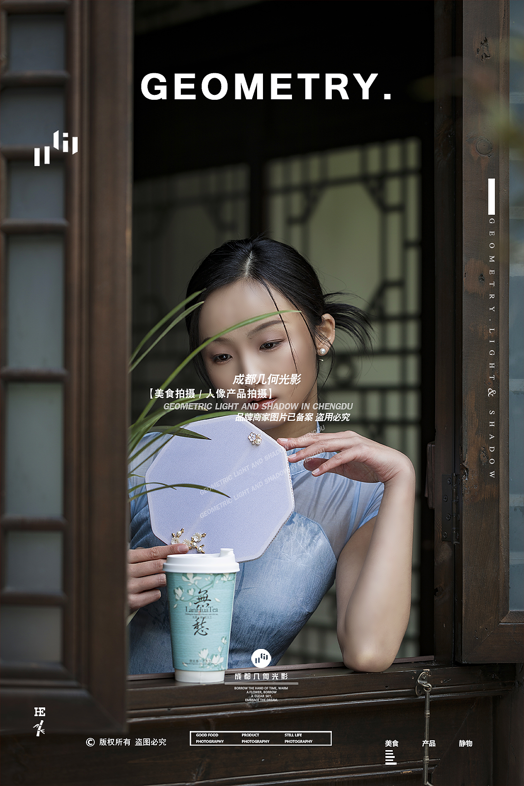 成都美食拍摄东方新式茶饮人像茶饮水果茶饮品摄影（图ZMzkxNDU5MjQ4） - 美食摄影 - 站酷设计师几何光影美食拍摄原创素材 - 站酷ZCOOL