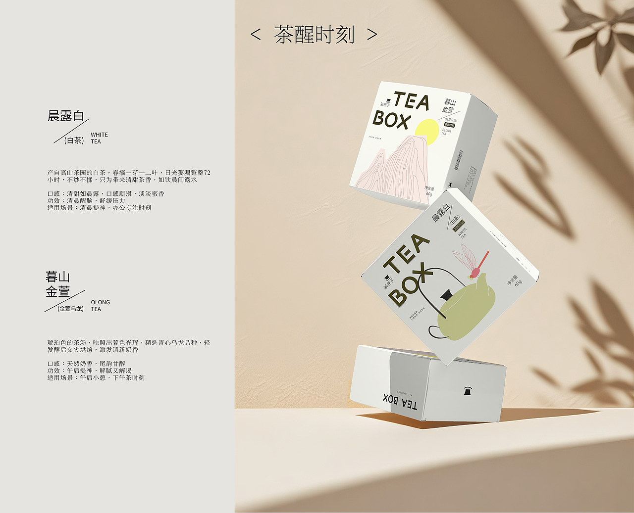 茶匣子 | 新中式茶饮 | 品牌包装设计（图ZMzkxNDU5NTcy） - 产品 - 站酷设计师cattus_黑猫原创素材 - 站酷ZCOOL