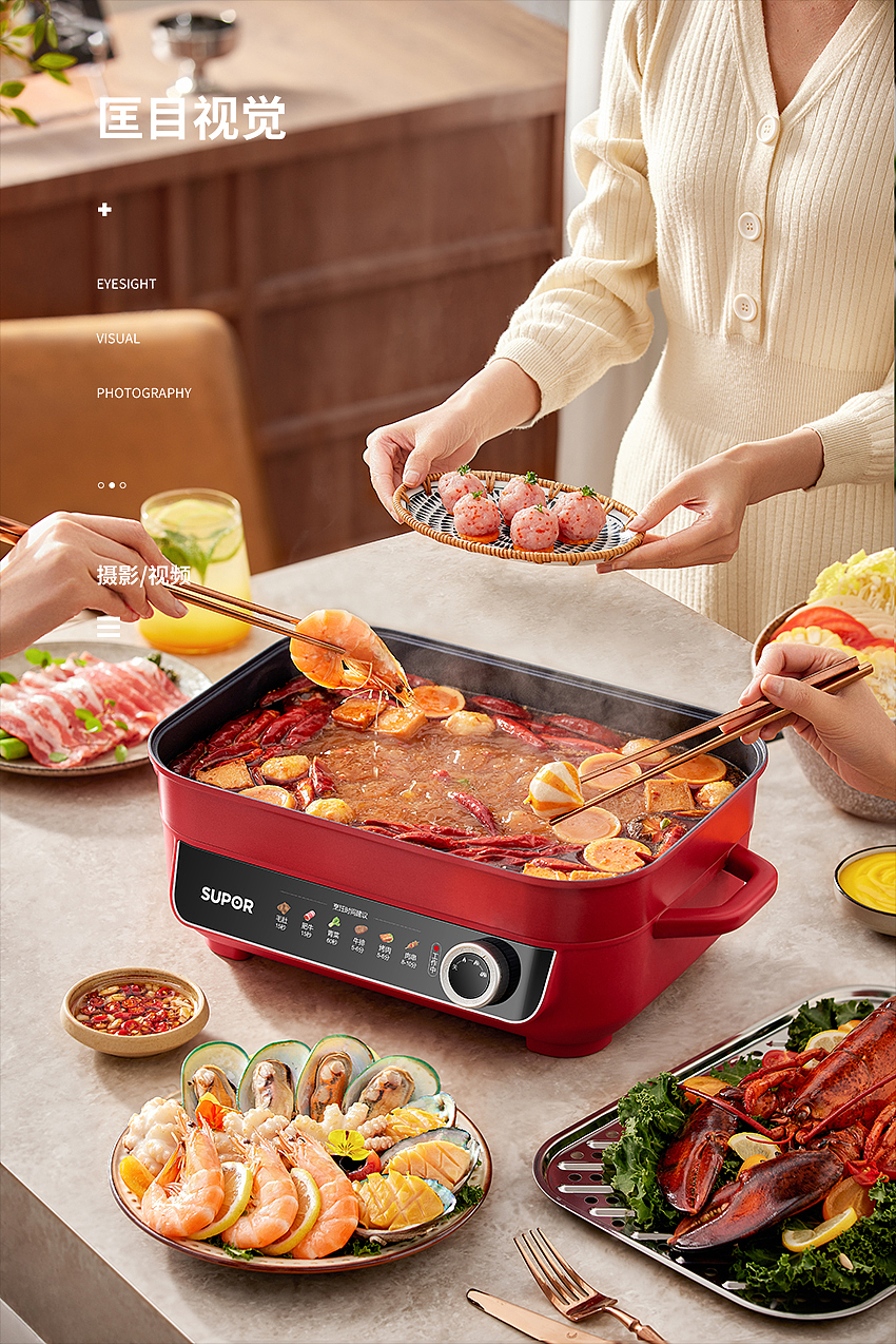 苏泊尔多功能料理锅丨商业产品拍摄