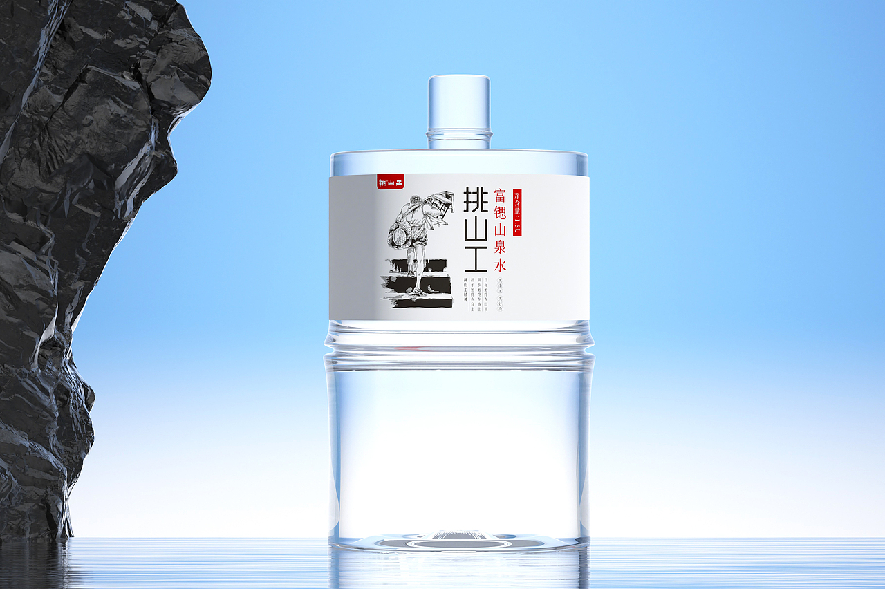 挑山工-富锶山泉水包装设计(图ZMzkxNDYxMDk2) - 包装 - 站酷设计师远见品牌设计原创素材 - 站酷ZCOOL