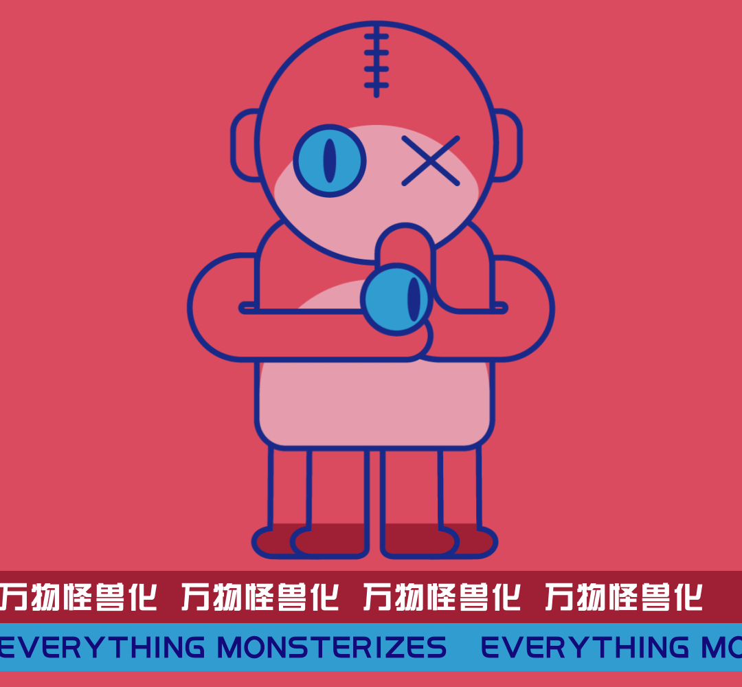 脑洞|万物怪兽化第三期