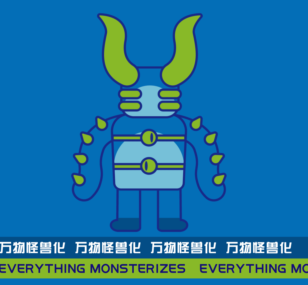 脑洞|万物怪兽化第三期