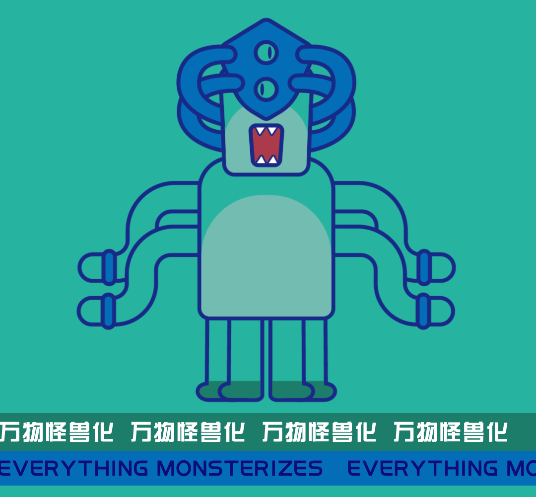 脑洞|万物怪兽化第三期