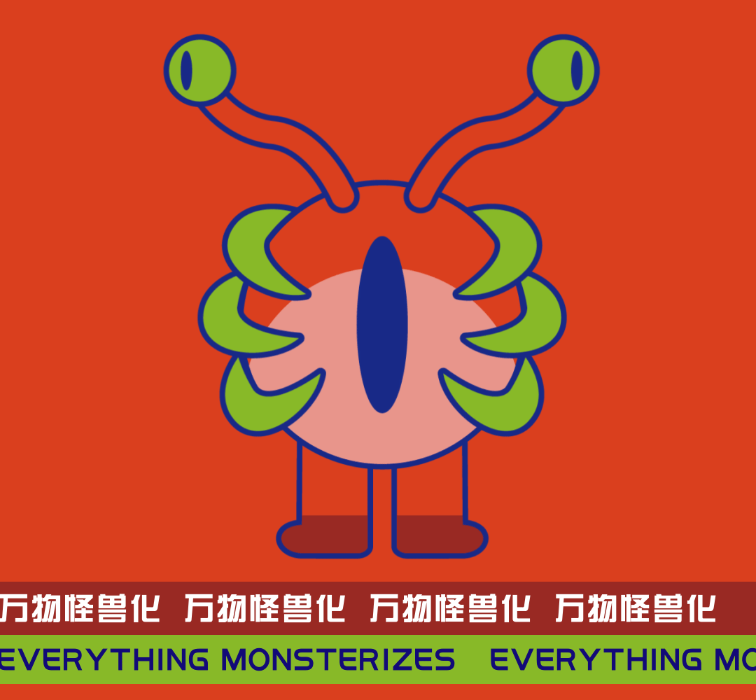 脑洞|万物怪兽化第三期