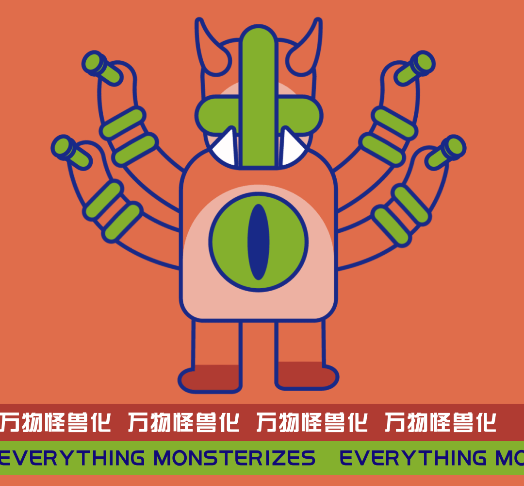 脑洞|万物怪兽化第三期