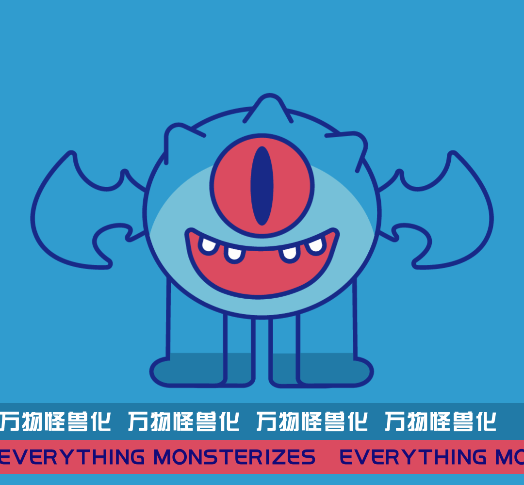 脑洞|万物怪兽化第三期