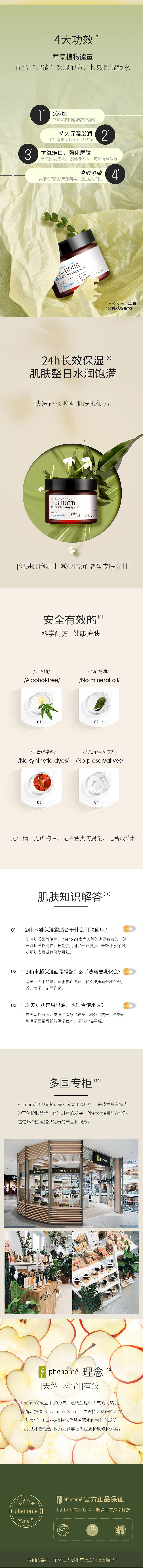 【国际护肤品】美妆护肤类详情