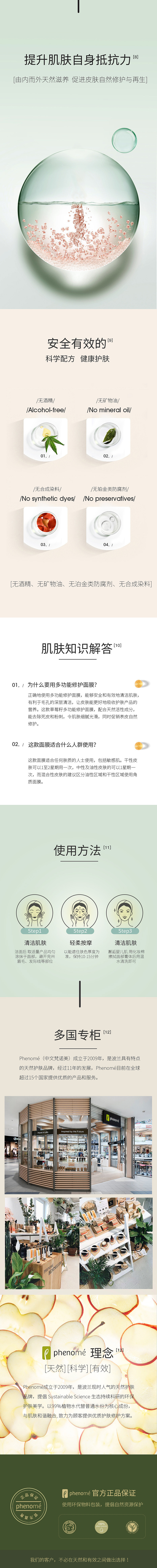 【国际护肤品】美妆护肤类详情