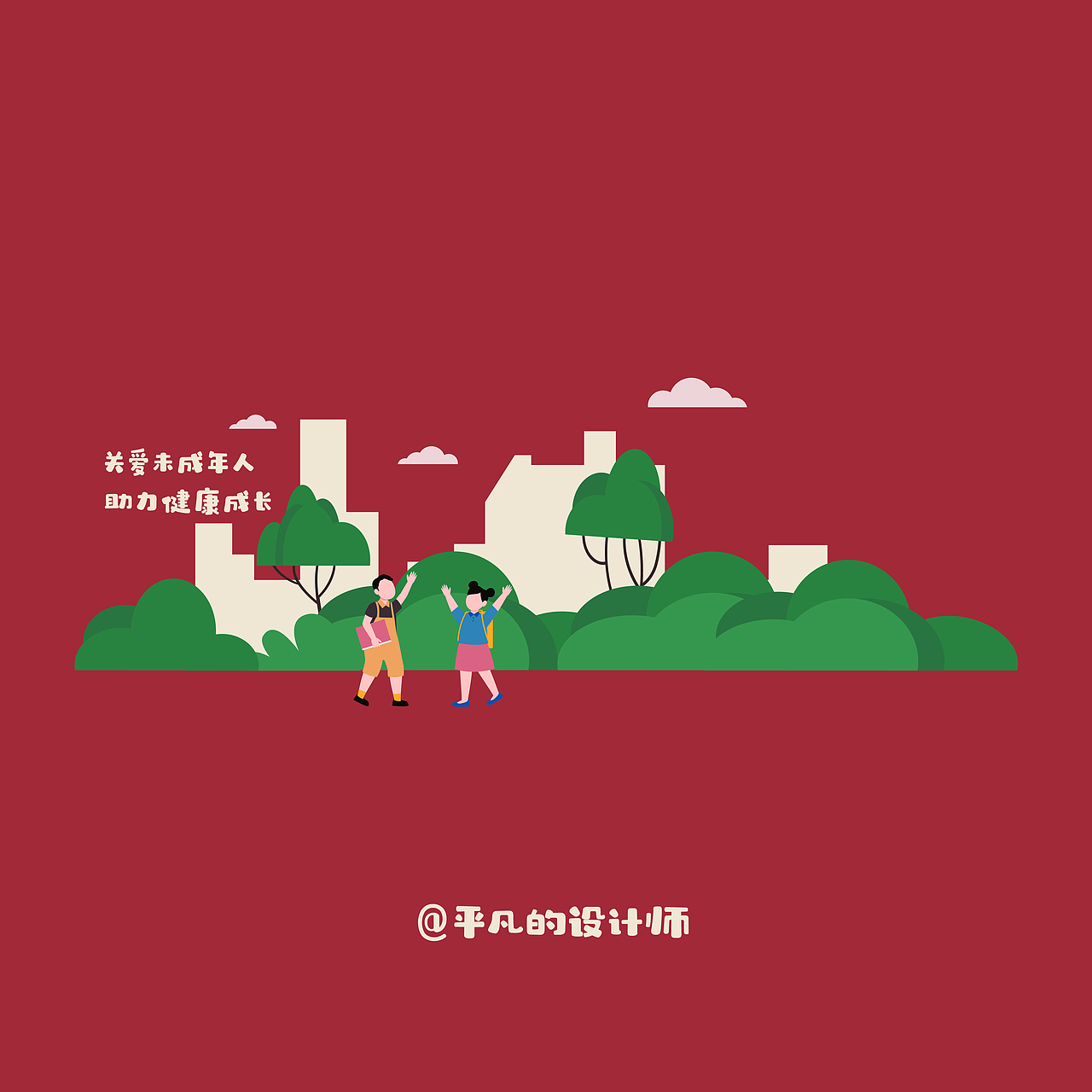 学生交通安全小插画（图ZMzkxNDYzMjY0） - 图案 - 站酷设计师方壶胜境原创素材 - 站酷ZCOOL