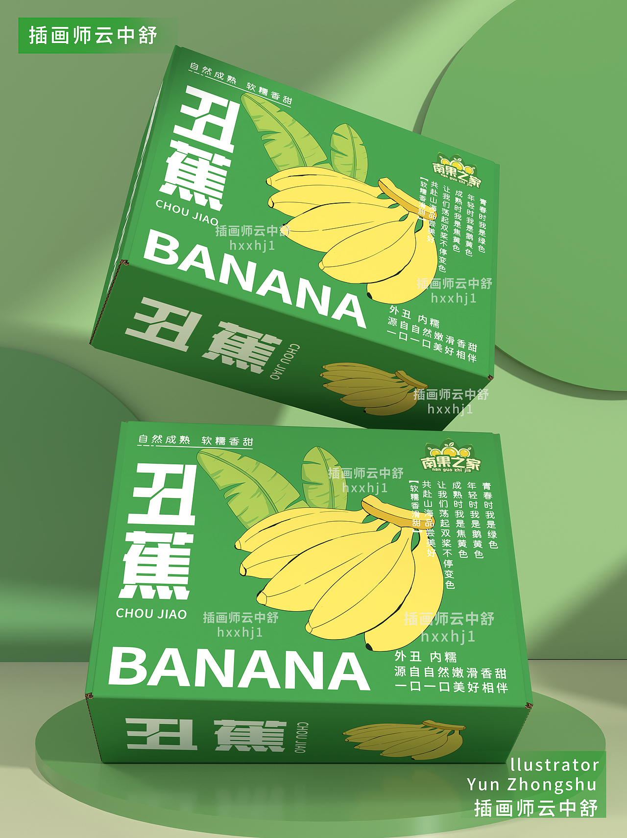 香蕉包装设计水果包装设计香蕉插画设计（图ZMzkxNDYzNTIw） - 包装 - 站酷设计师乐陶陶插画设计原创素材 - 站酷ZCOOL