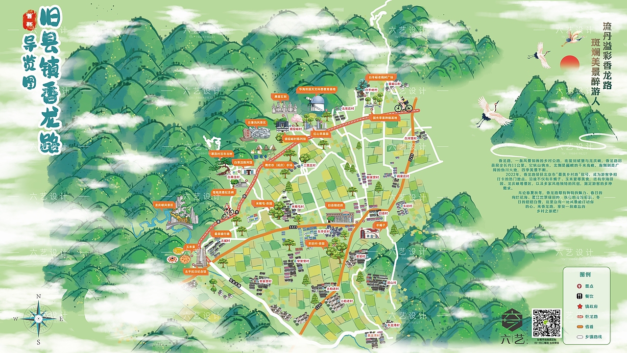 旧县镇全域旅游导览图景点手绘地图（图ZMzkxNDYzNjg4） - 商业插画 - 站酷设计师手绘地图六藝設計原创素材 - 站酷ZCOOL