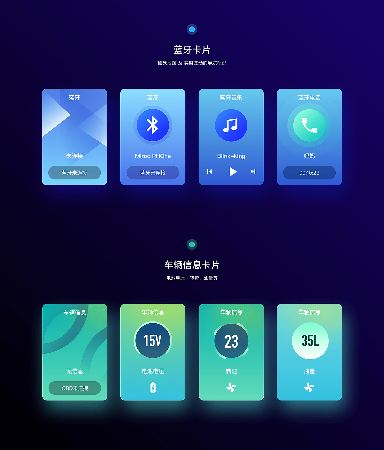 UI设计--车载HMI（图ZMzkxNDcyMzI4） - 主题/皮肤 - 站酷设计师铁甲卡布达原创素材 - 站酷ZCOOL
