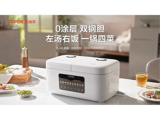 小学生x苏泊尔 双胆电饭煲视频案例