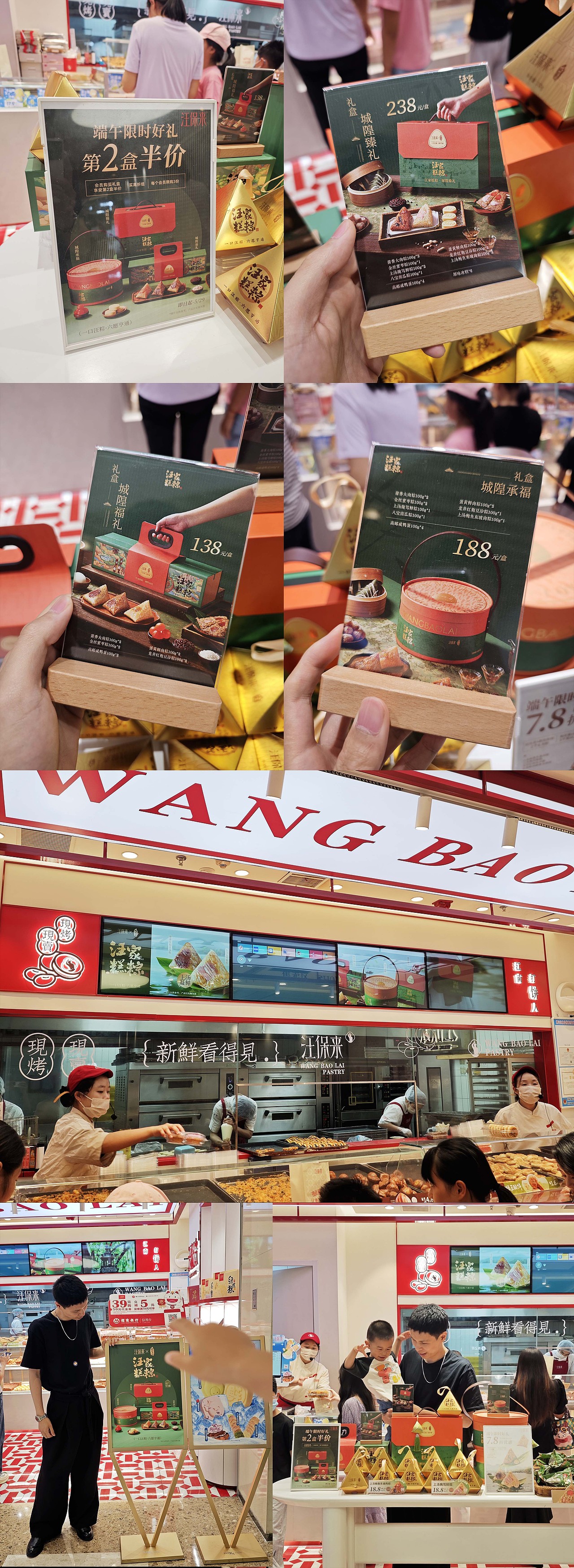 线下门店海报摄影 | 汪保来端午礼盒 X 幼稚缘