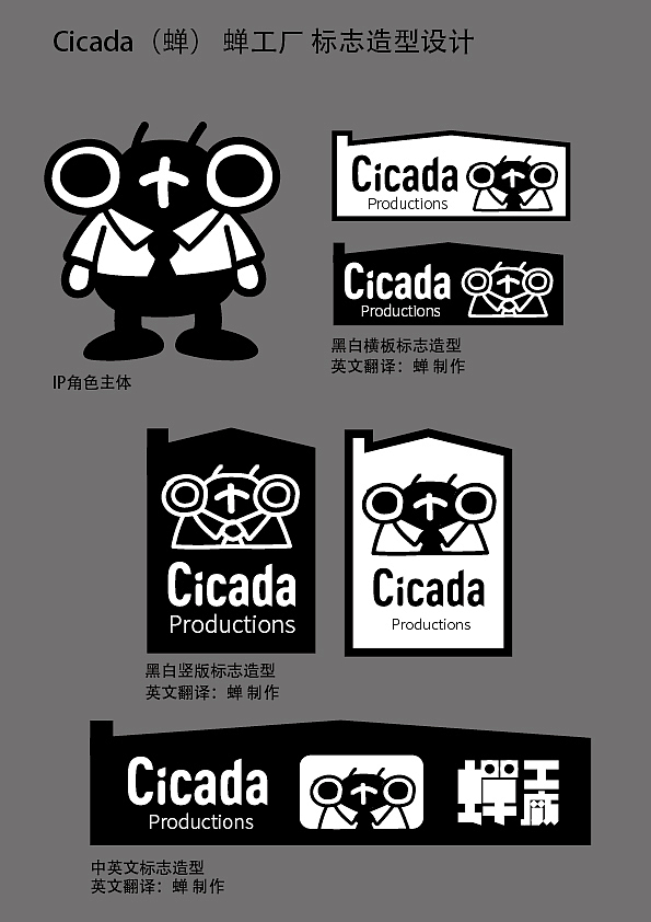 Cicada蝉工厂 标志造型设计（图ZMzkxNDY0MzEy） - 其他平面 - 站酷设计师Cicada蝉工厂原创素材 - 站酷ZCOOL