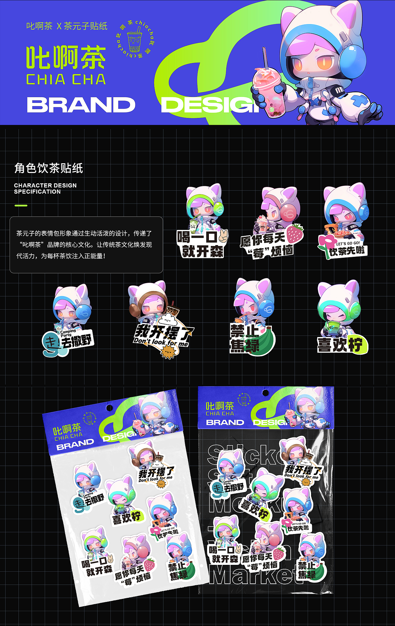 茶元子|茶饮品牌IP形象&AIGC动画设计