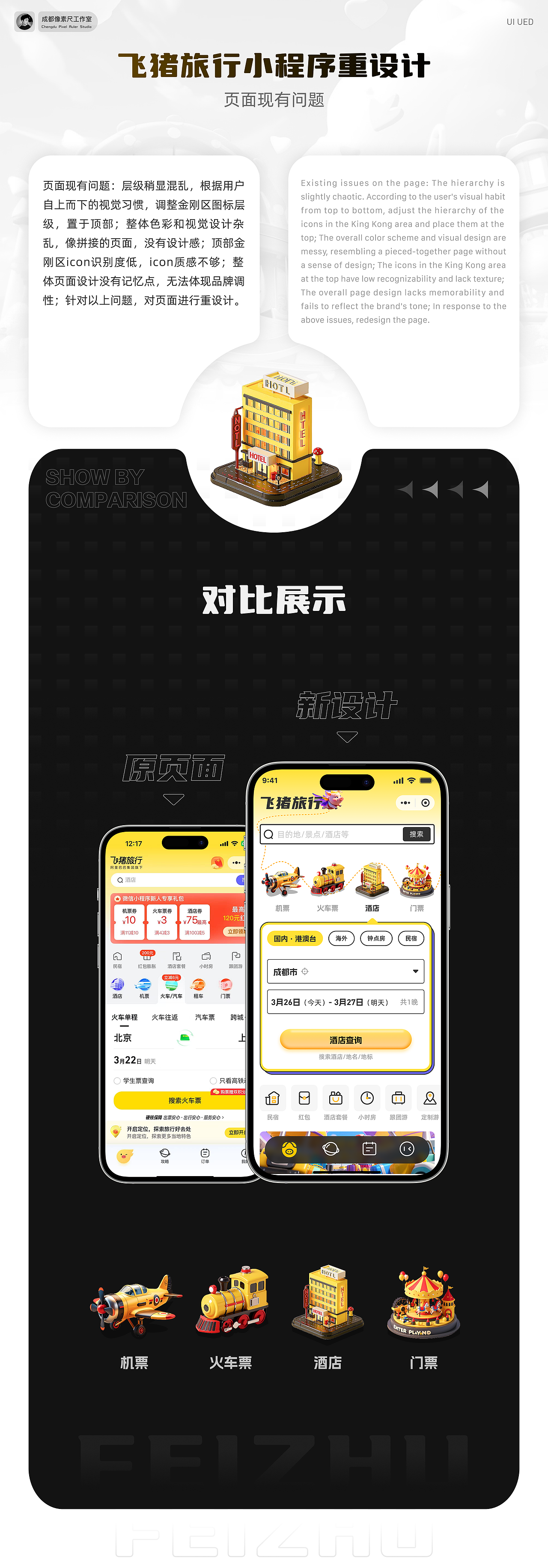 常用小程序-改版设计合集（图ZMzkxNDY2NDIw） - APP界面 - 站酷设计师Experiencer原创素材 - 站酷ZCOOL